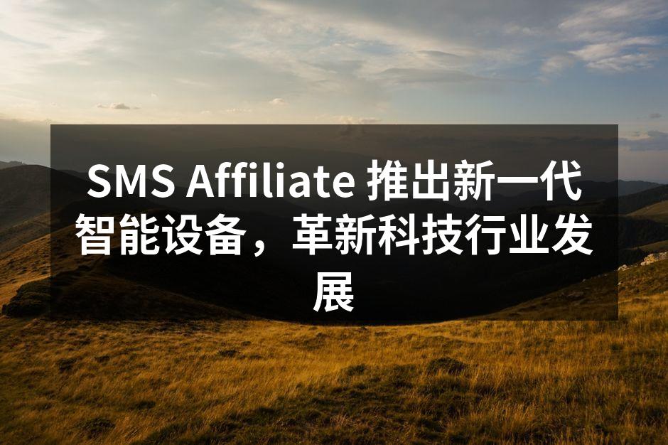发布会现场气氛热烈